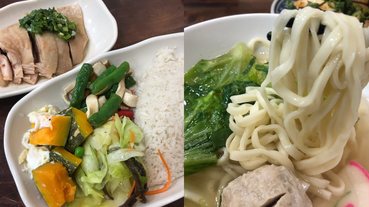 【食間到】中山區美食來了！《合麟料理》超美味海南雞飯、滷味拼盤，上班族的最愛！