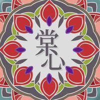 棠心學苑-身心靈/覺醒/七脈輪/塔羅占卜/數字易經/生命靈數/名片風水/開運美顏/精油按摩/靈擺水晶