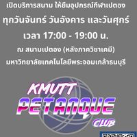 Petanque KMUTT🐜