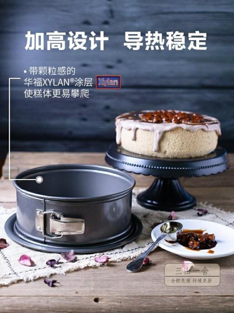 烘焙模具 蛋糕模具芝士面包圓形活底披薩烤盤活扣烘焙工具-霸氣下殺8折起