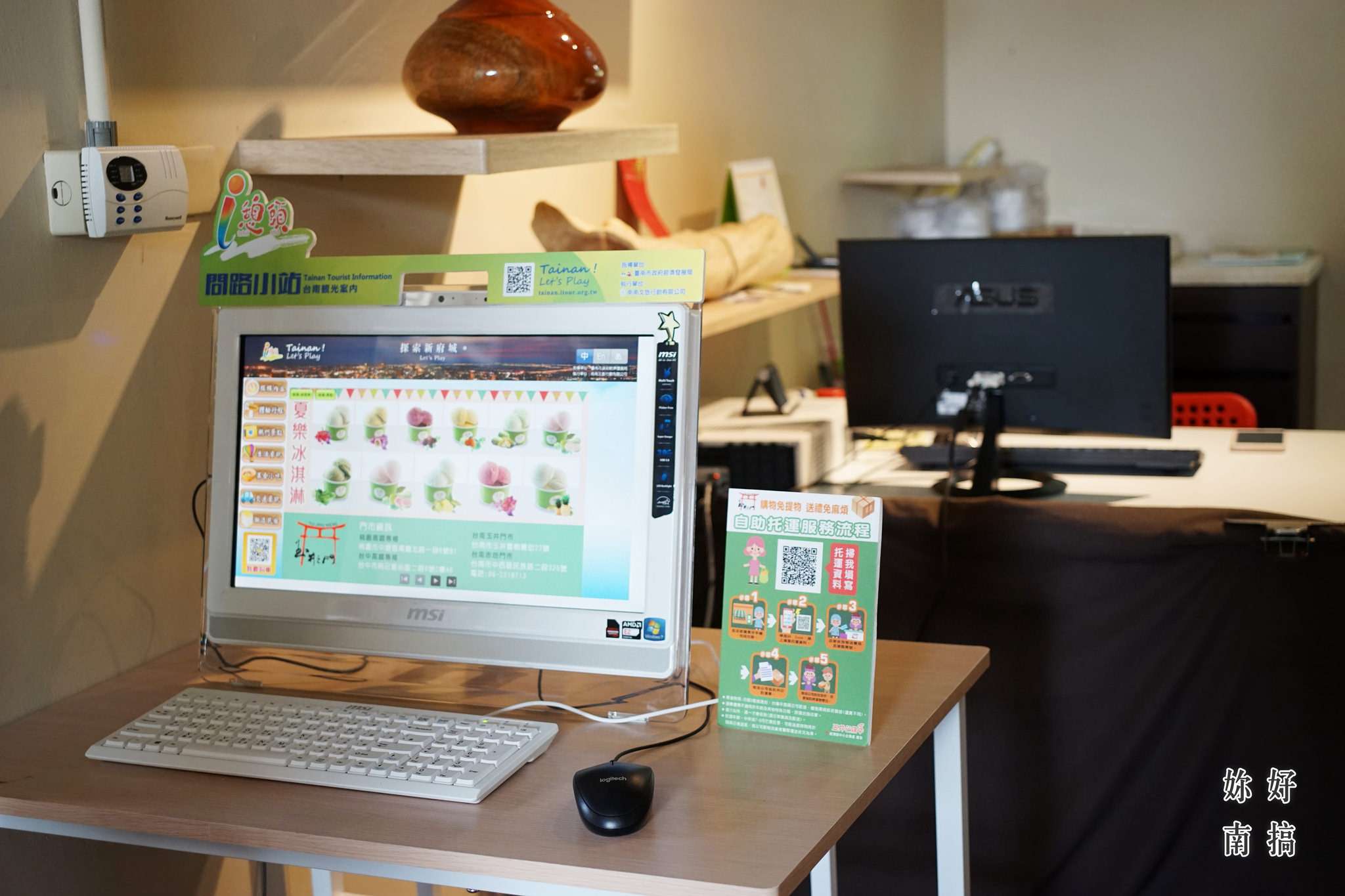 玉井老街-30-妳好南搞