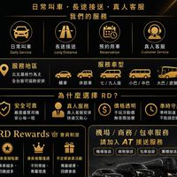 RD 叫車服務入口 🚗