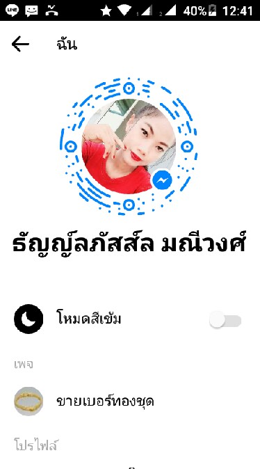 หุ้นไทยแลกน้ำใจ
