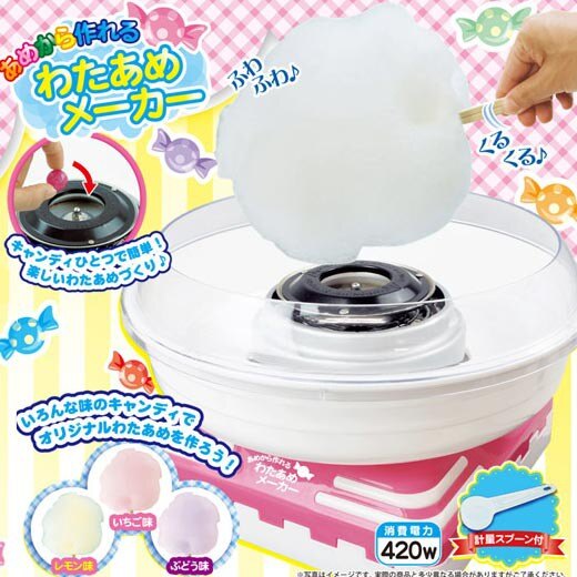 日本原裝 家用棉花糖機 DIY親子同樂 超人氣棉花糖機