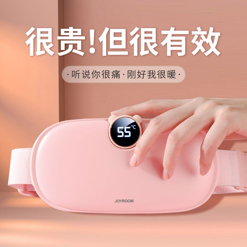 生理期大姨媽神器暖宮帶護腰宮寒痛經暖腹寶按摩送女朋友生日禮物