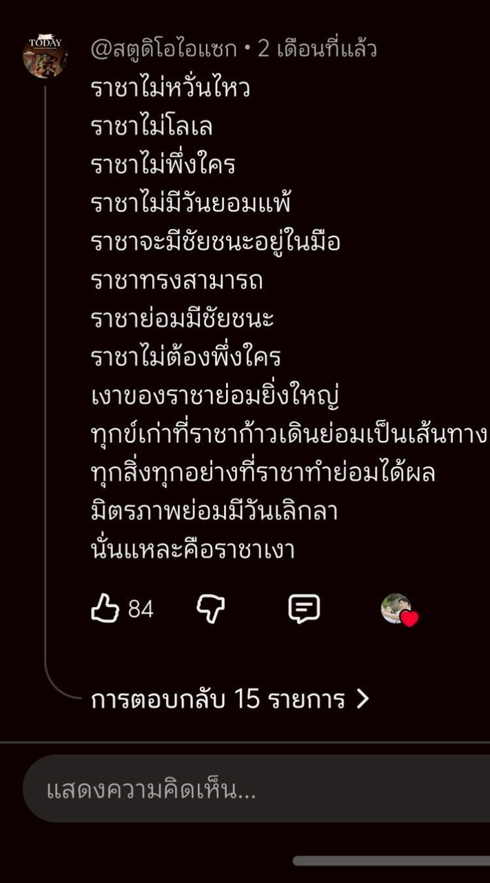 ฉันน่ะ