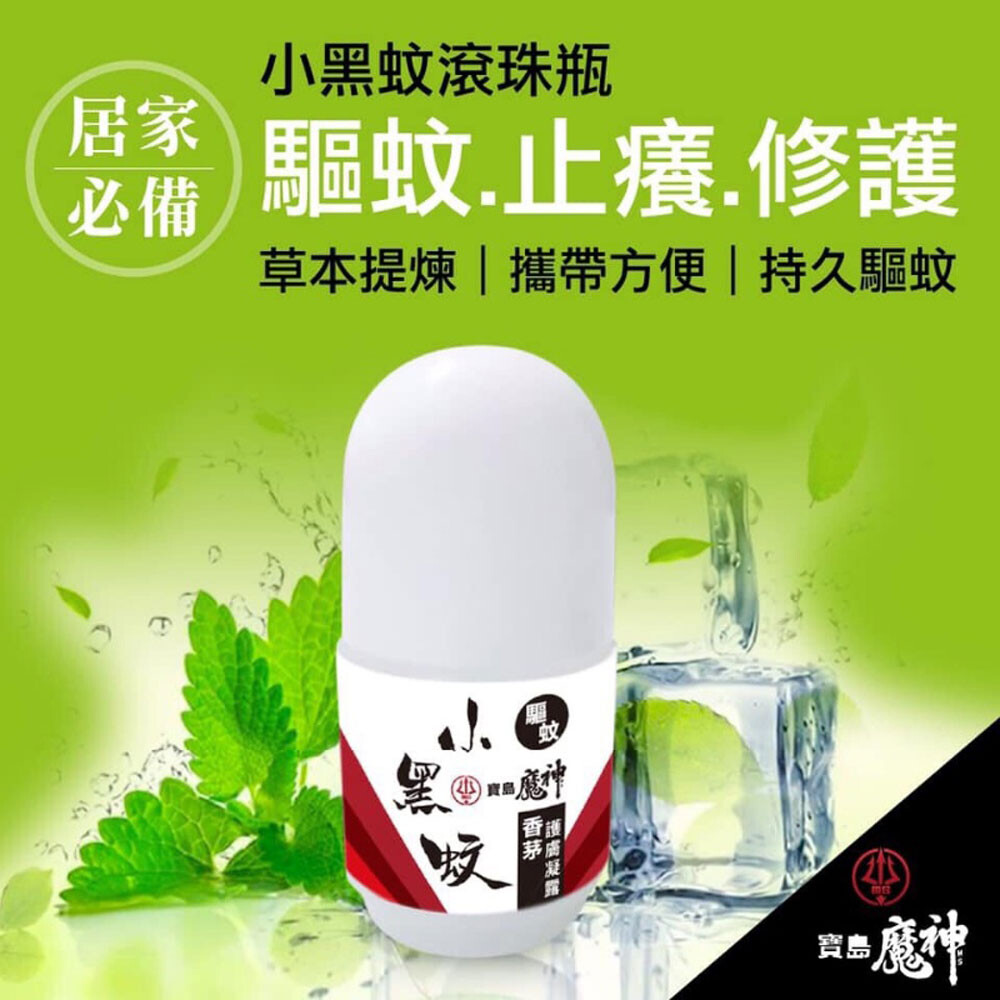 商品規格 40g5% 產地:台灣 成分:蘆薈尤加利檜木香茅食用海藻膠薄荷葉萃取液純水 疫情發燒中戶外景點熱度up 想往戶外走又擔心蚊蟲跟著來 現在這一瓶幫你有效抑制蚊蟲的來襲 不論是埃及斑蚊白線斑蚊還