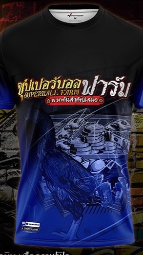 VIP ซุปเปอร์บอน ฟาร์ม