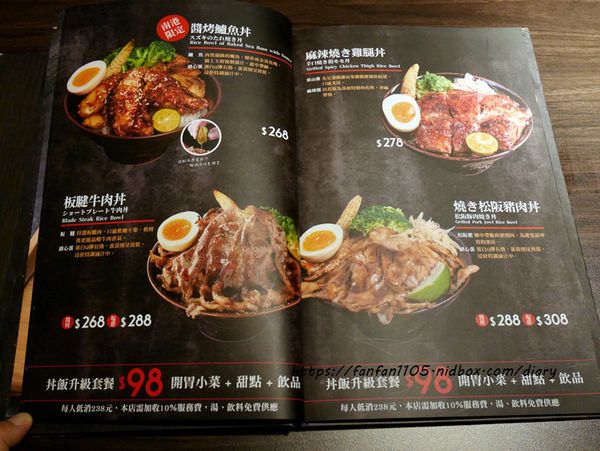 【南港美食】大河屋-Citylink南港店 #南港車站 #三鐵共構 #日式料理 #酒食串燒 #米塔集團 (16).JPG
