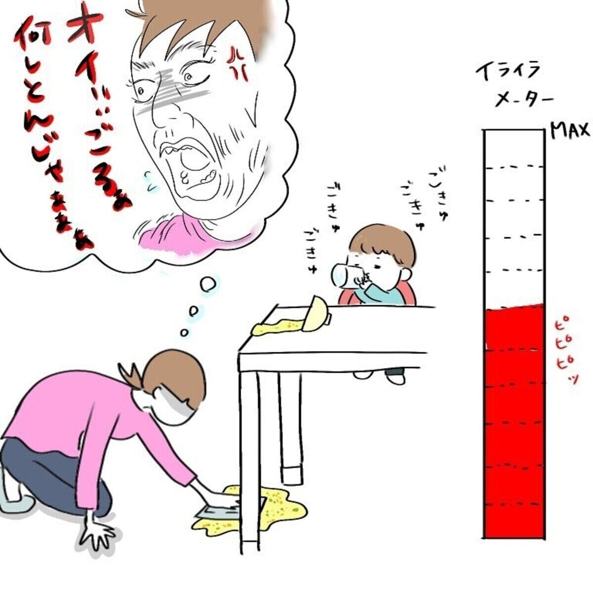 ちょっとしたことでいきなり爆発するわけじゃない ママがイライラしている理由