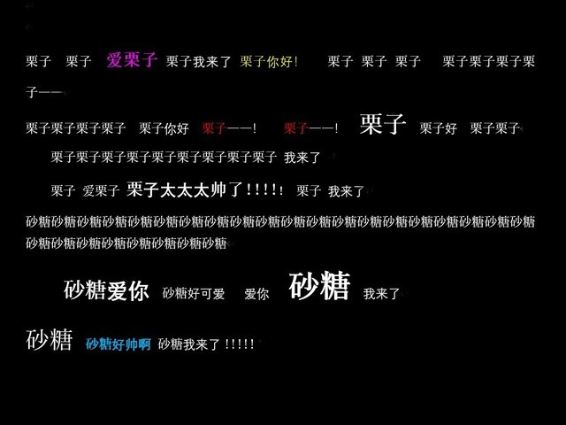 栗子 砂糖 我老婆 俺の嫁 って誰のこと 中国人が日本の俳優にニックネームをつけると