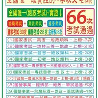 農田水利署考試~金榜題名~免費輔導社群(李耿文 老師-博薪補教)!