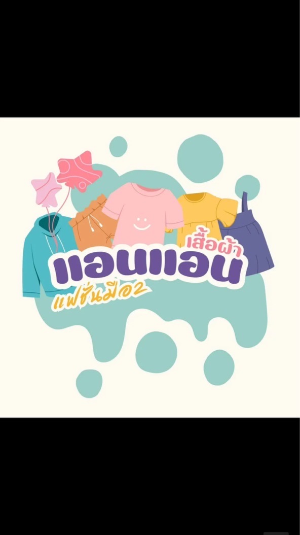 ร้านแอนแอน