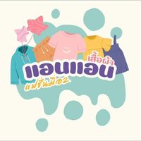 ร้านแอนแอน