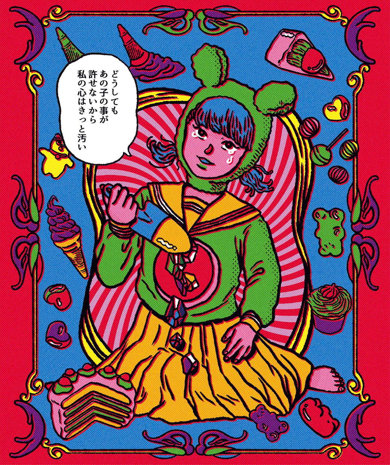 原田ちあきの人生劇場 小学生の頃に受けたいじめが未だに許せない Charmmy