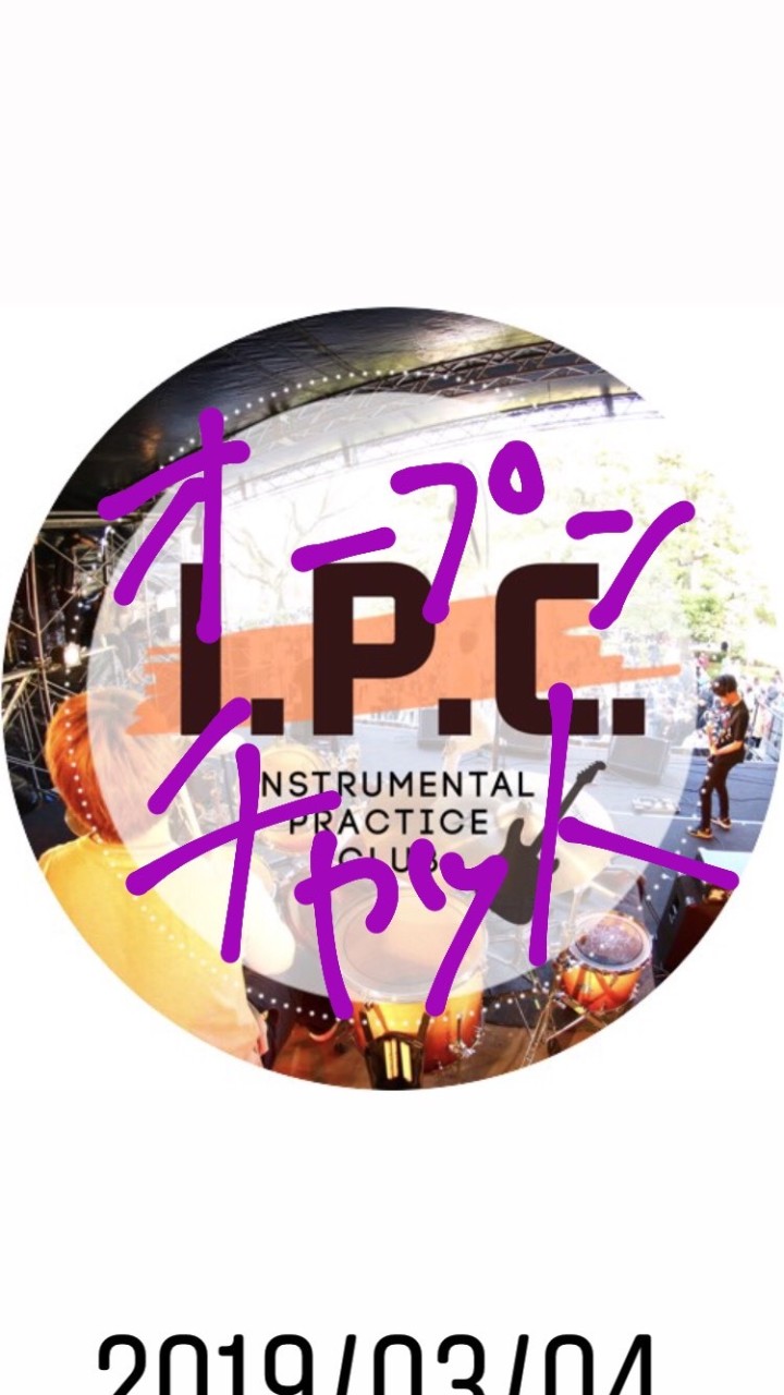 OpenChat I.P.C.オープンチャット