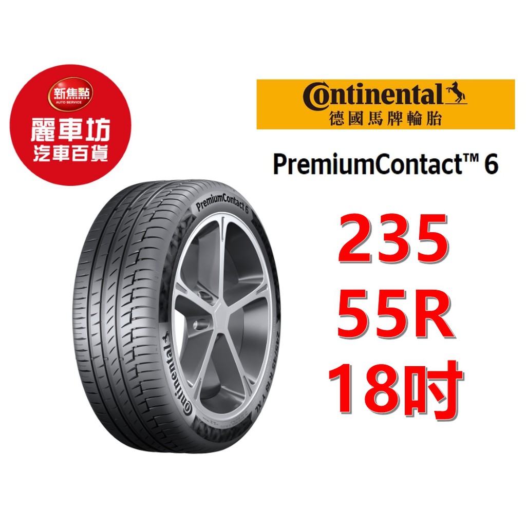 鋁圈或底盤結構導致輪胎損壞，不適用輪胎意外保。5.不正確的輪胎安裝、平衡或定位，造成輪胎磨耗不均或快速磨耗，不適用輪胎意外保。6.不當填充空氣、氮氣或二氧化碳以外的氣體、液體或固體，不適用輪胎意外保。
