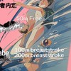 水泳女子の部屋