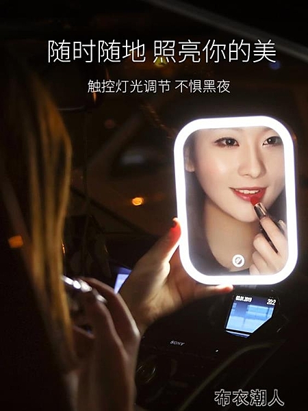 led化妝鏡臺式補光美妝化妝鏡子帶led燈小鏡子女折疊宿舍