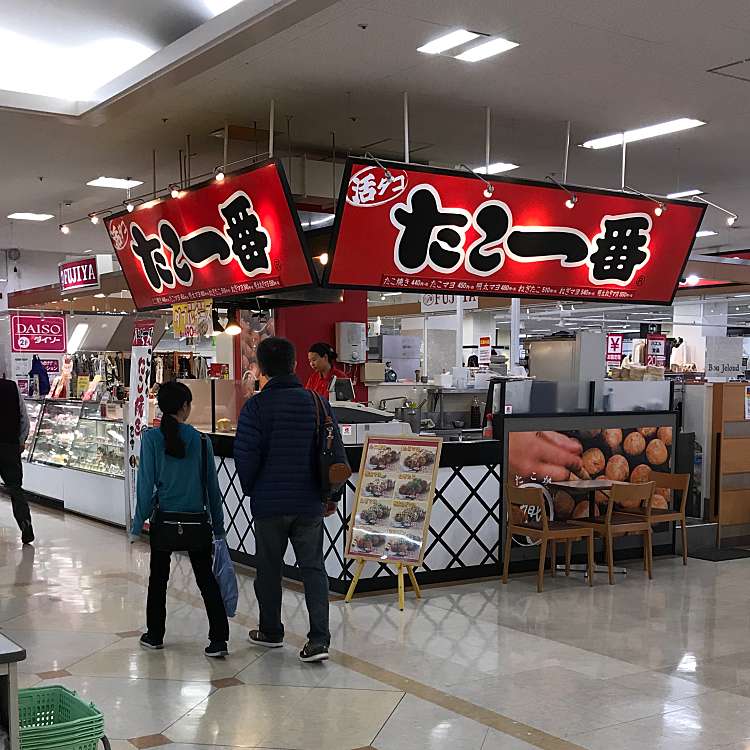 たこ一番 ゆめタウン八女店 タコイチバン ユメタウンヤメテン 蒲原 お好み焼き By Line Conomi