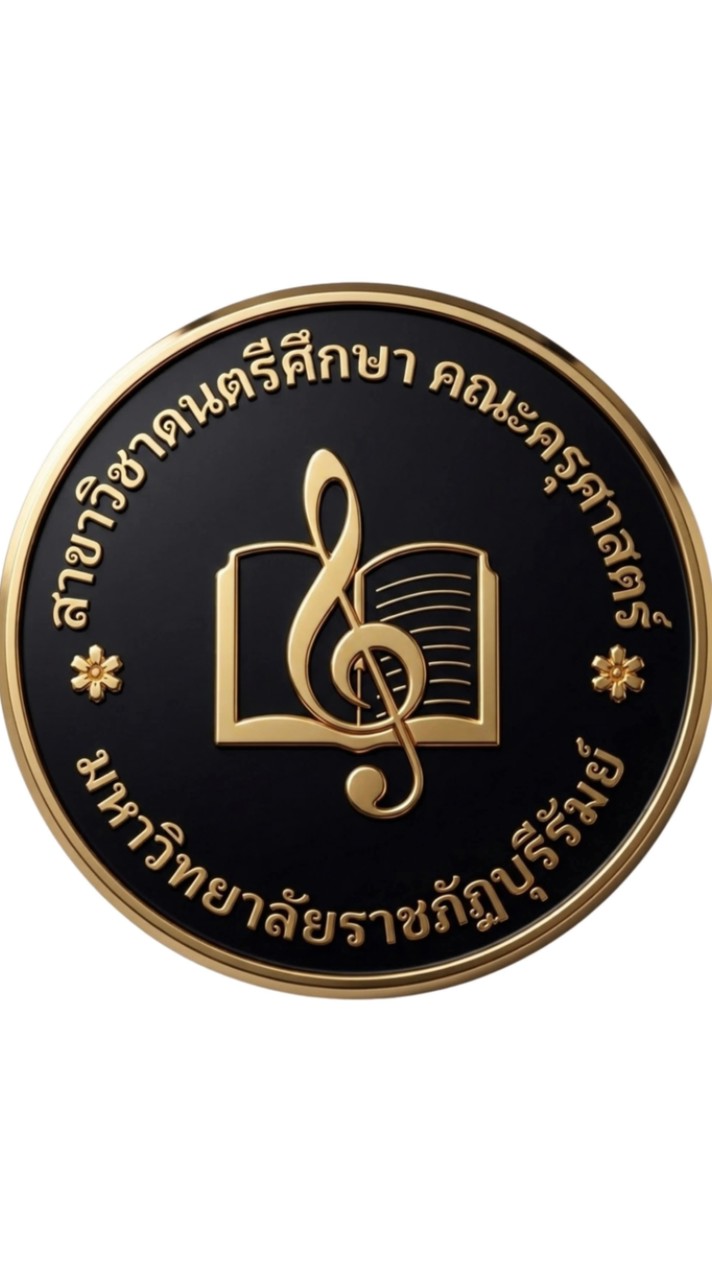 รุ่นพี่ สาขาดนตรีศึกษา BRU