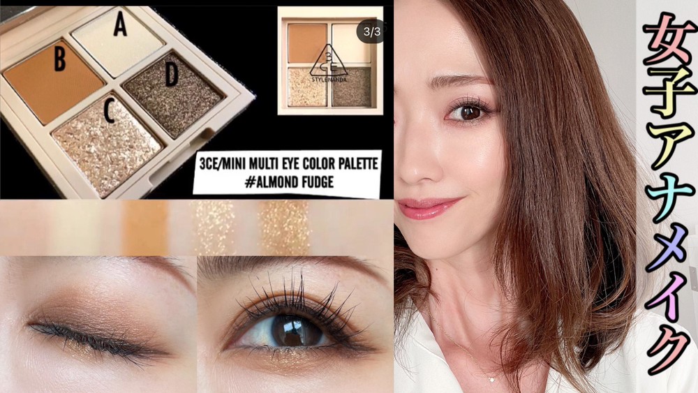 マッチングアプリを制する女子アナメイク 押さえておきたい３つのポイント Charmmy