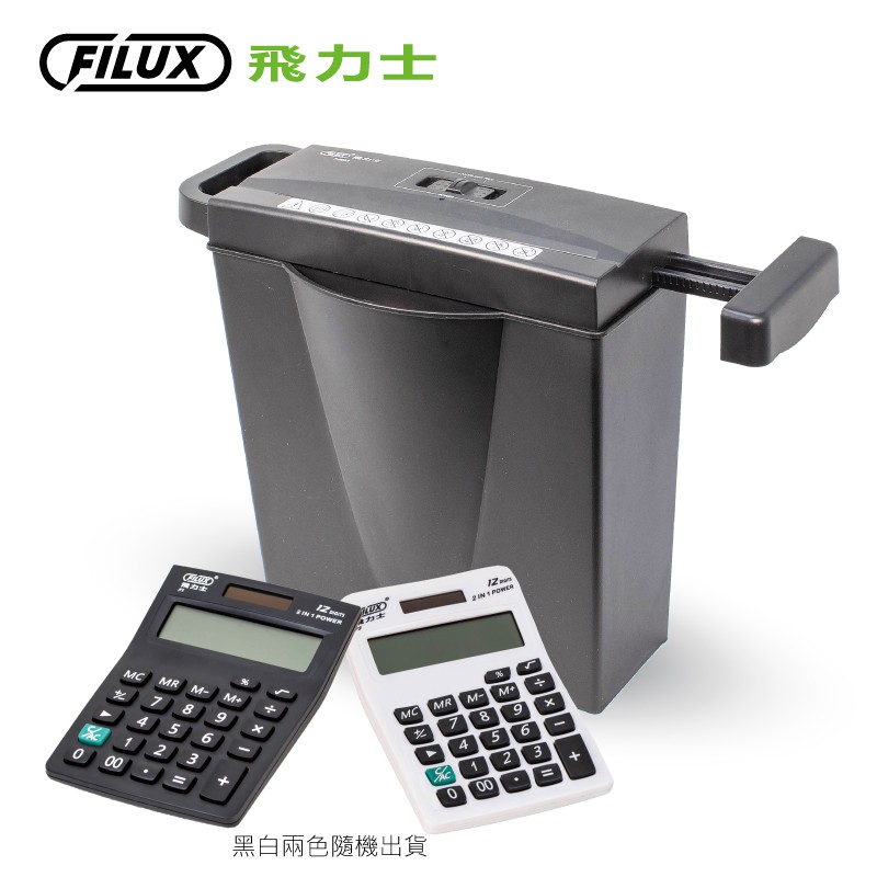 此款應避免碎入廚房紙巾、相片、報紙！—————————————— FILUX 飛力士 | 品牌故事 ——————————————「世慶實業股份有限公司」成立於1979年，在台灣設立研發工程部，製造多種