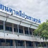 แจ้งซ่อมกลุ่มบริหารทั่วไปต.ป.