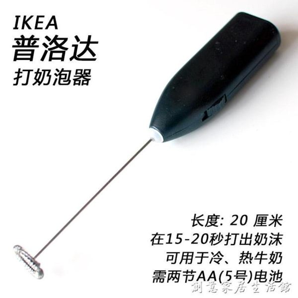 電動打奶器 奶泡機 牛奶打泡器 咖啡DIY淡奶油打沫起沫器 創意家居生活館