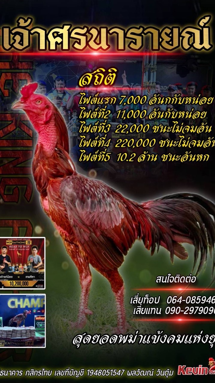 ซุ้ม เถ้าแก่น้อย 2