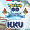 Pokemon GO KKU🍁