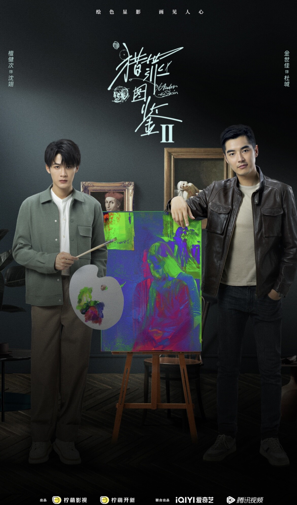 「檀健次」續演《獵罪圖鑑2》！大陸超火懸疑推理劇《獵罪圖鑑》的劇情介紹＆網友評價