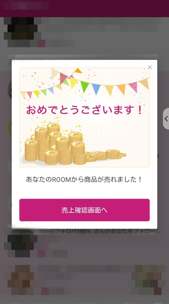 投資家たちの楽天ROOM✨のオープンチャット
