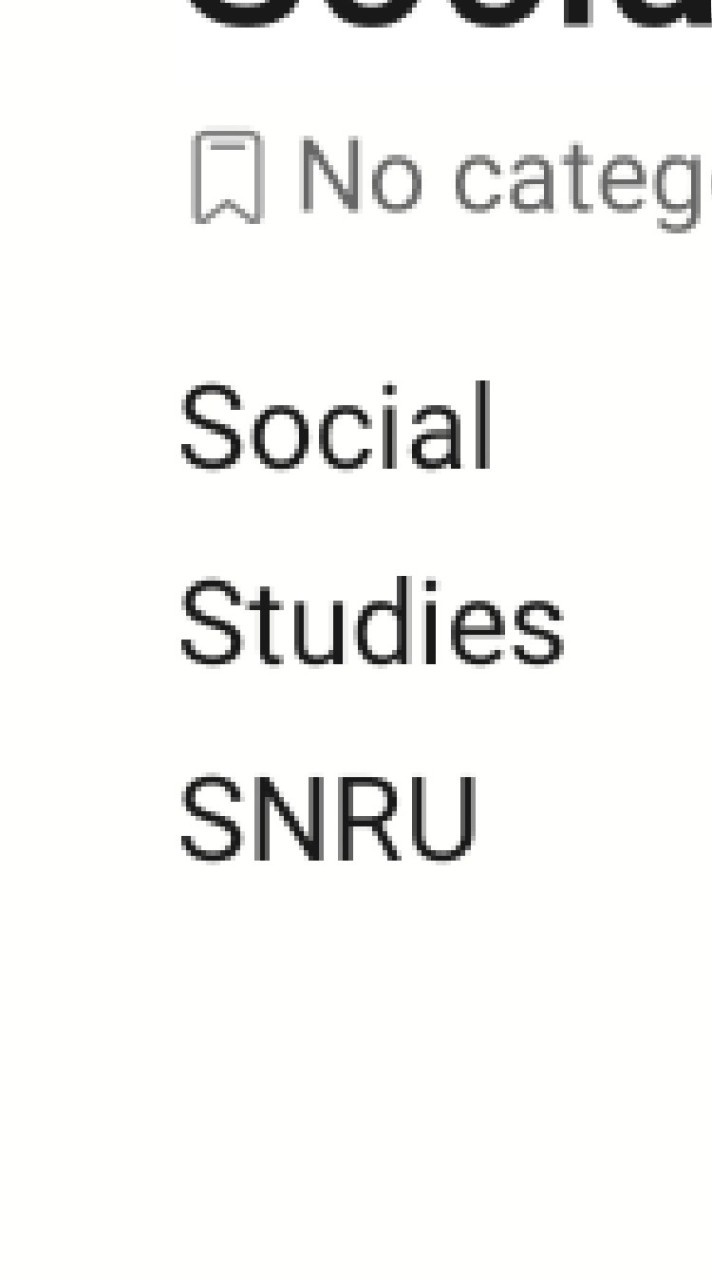 สังคมศึกษา SNRU
