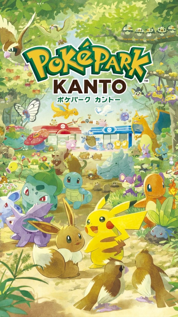 ポケパークカントー情報共有