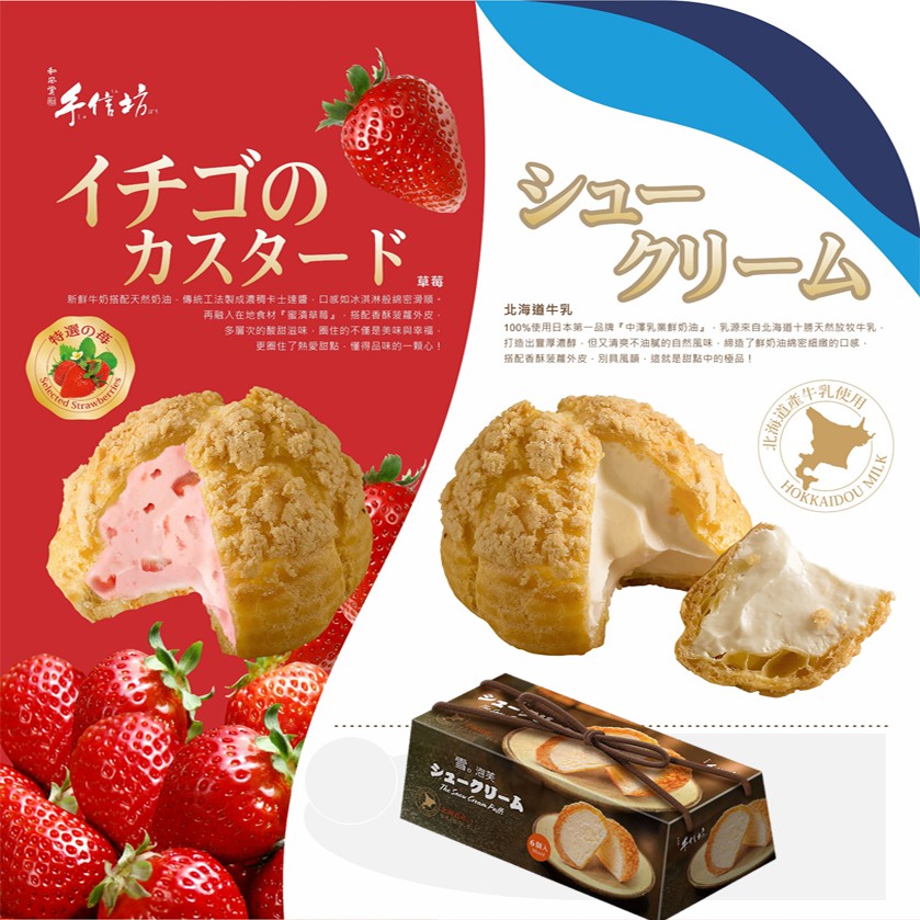 黑糖紅豆*1、黑糖桂圓*1、草莓*2、藍莓*1、水蜜桃*1、芋頭牛奶*1、奶蜜*1、香蕉*1、芒果牛奶*1、共12顆，11種口味保存方式：冷凍60天◆當日請冷凍保存。◆奶素雪.泡芙(一盒內含草莓X3原