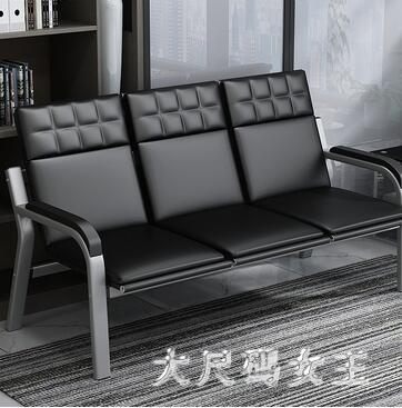 三人位連體排椅 長條椅理發店等候椅商業公共場所休息椅沙發椅 BT9662【大尺碼女王】
