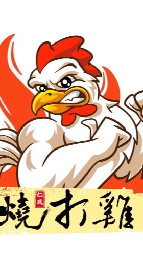 🐔仁武燒打雞🐔