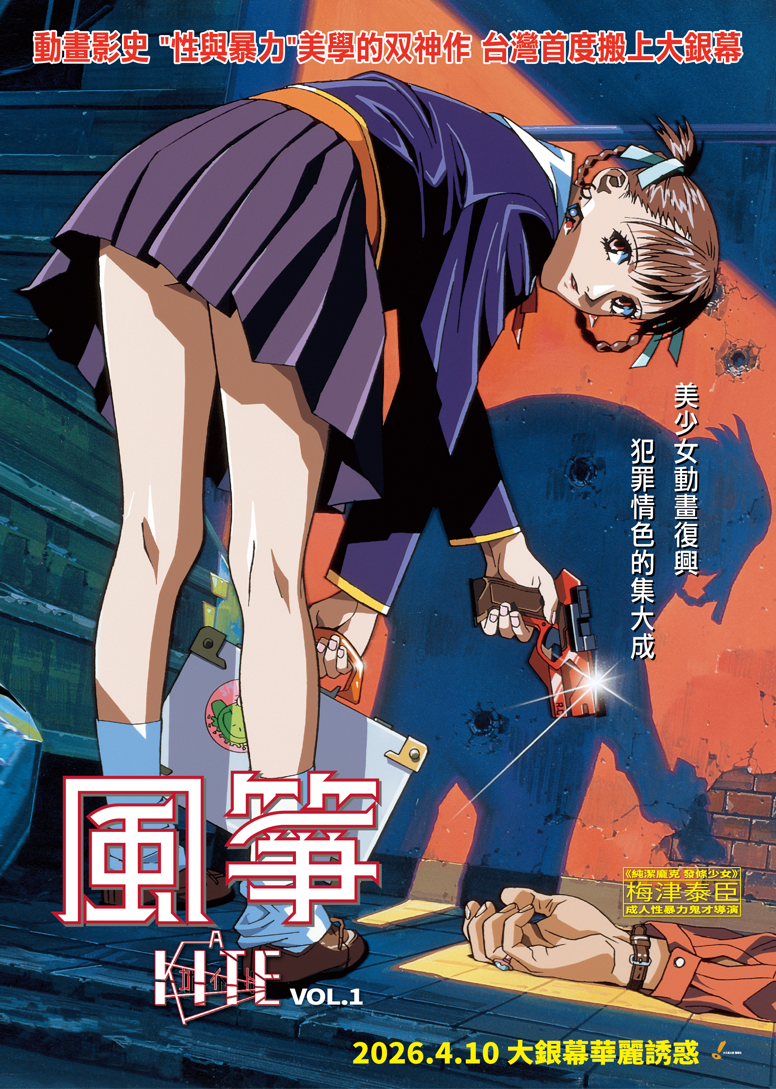 A KITE 風箏 A KITE