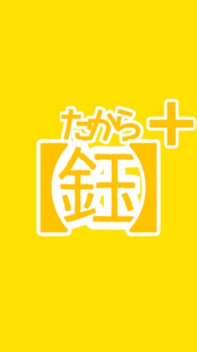 鈺トミーファンクラブ＋