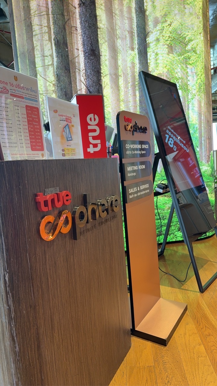 True Sphere iconsiam