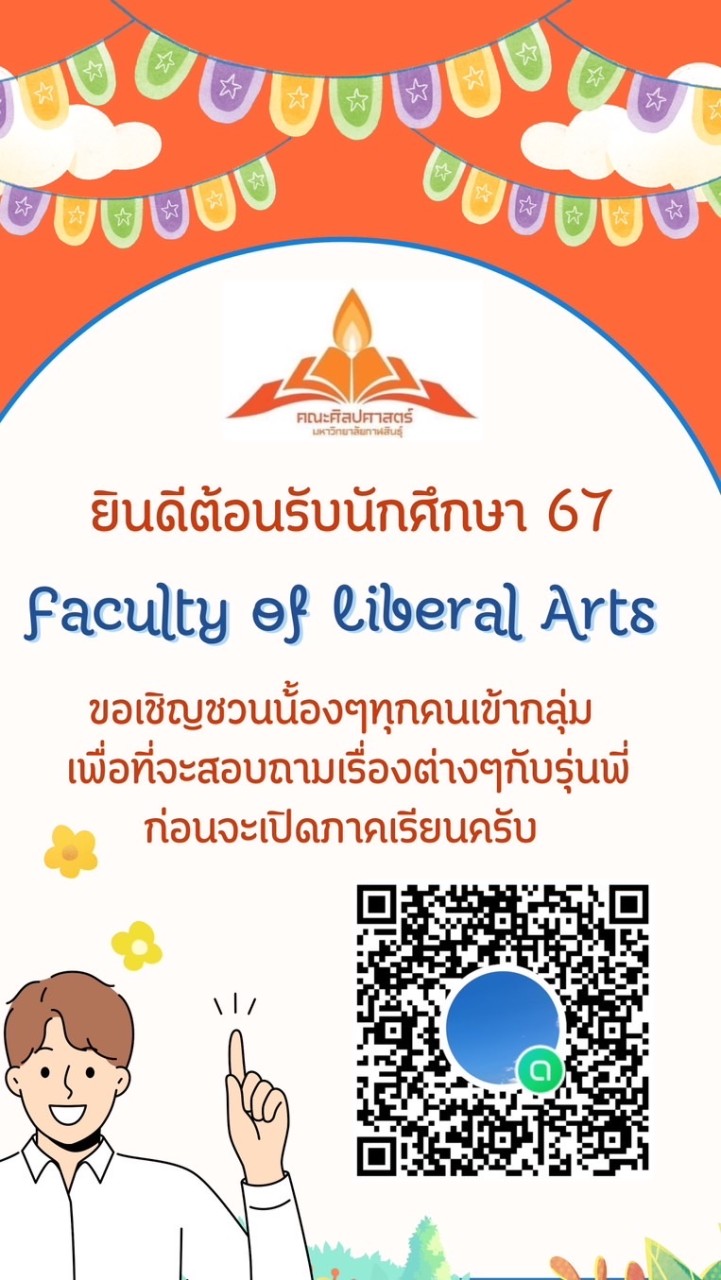 Faculty of Liberal Arts ( KSU ) 🍊