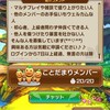 コトダマン 【犬だまり】