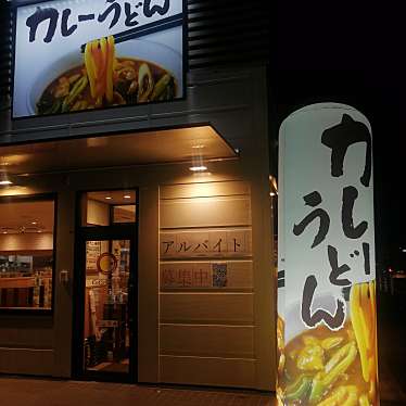 実際訪問したユーザーが直接撮影して投稿した大平町カレーCoCo壱番屋 岡崎インター店の写真