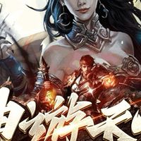 神遊天堂-玩家交易討論群