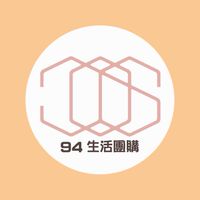 💝94團購💝主團