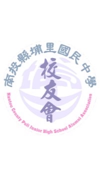 埔中校友會社群