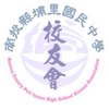 埔中校友會社群