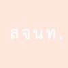 สมาคมจิตวิทยาแนะแนวแห่งประเทศไทย