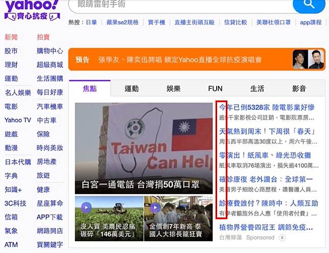 台灣三天兩度0確診 眾抓yahoo首頁 驚人亮點 太讚了 Nownews 今日新聞 Line Today